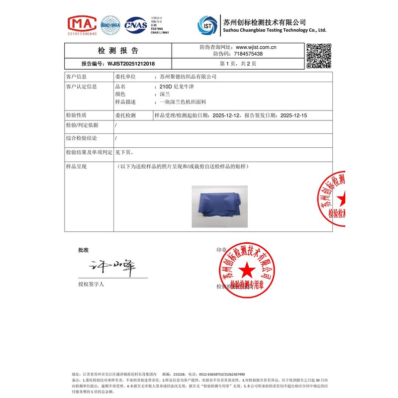 新华旗帜颜色的潘通色匹配与色差控制：从色卡到成品的对色要点